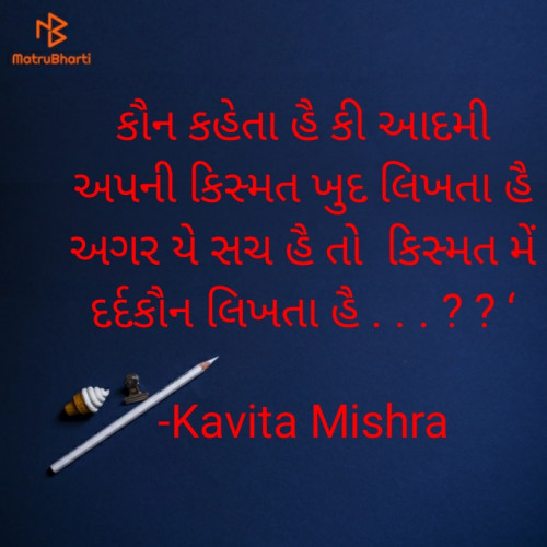 Post by Kavita Mishra on 30-Jul-2021 08:51pm