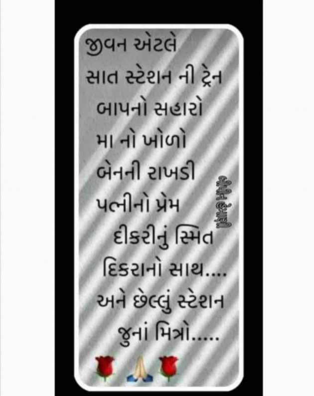 Gujarati Quotes by M shah : 111737239