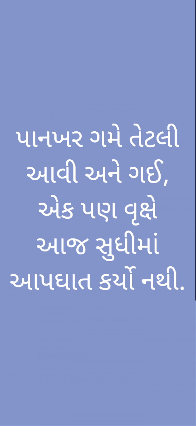 Gujarati Motivational by Sandipsinh : 111737249