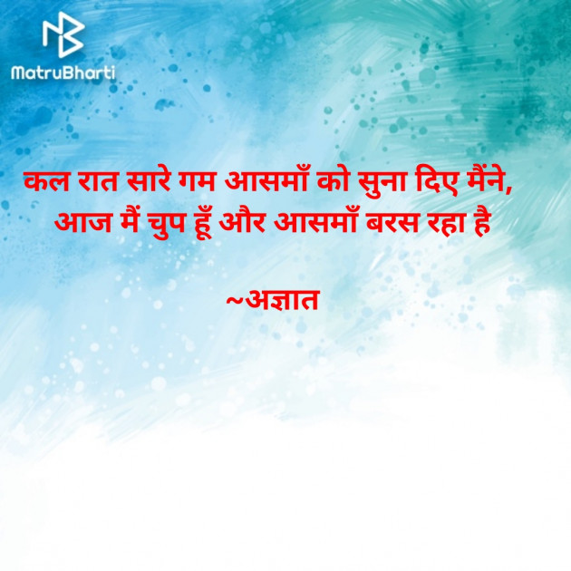 Hindi Shayri by Het : 111737274