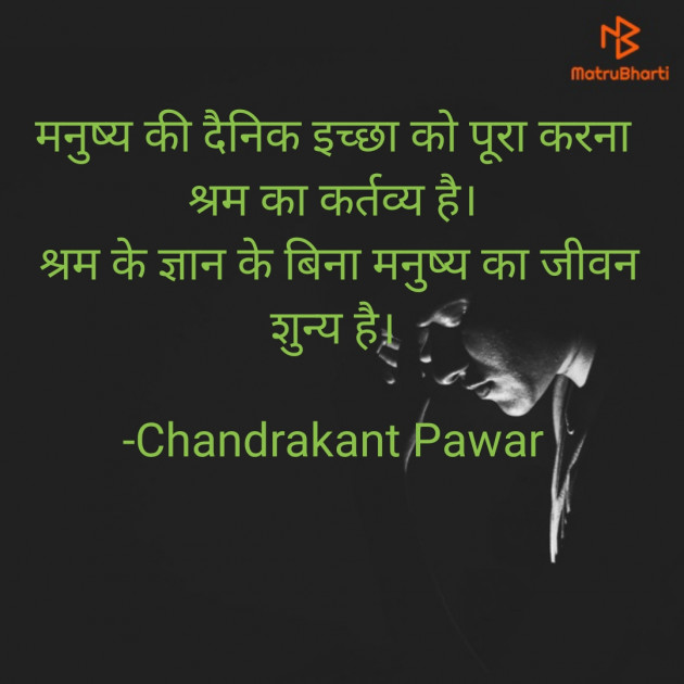 Hindi Microfiction by Chandrakant Pawar : 111737278