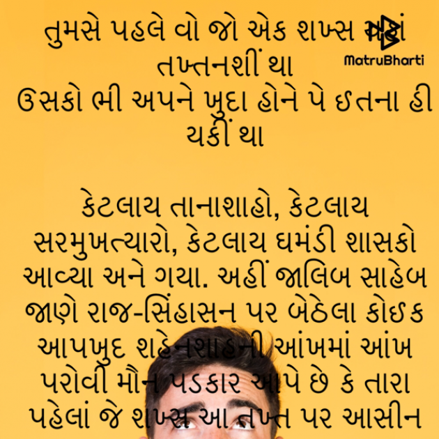 Gujarati Sorry by Umakant : 111737290