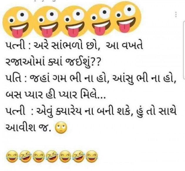 Gujarati Funny by RajniKant H.Joshi : 111737293