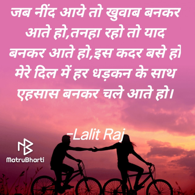 Hindi Whatsapp-Status by Lalit Raj : 111737295
