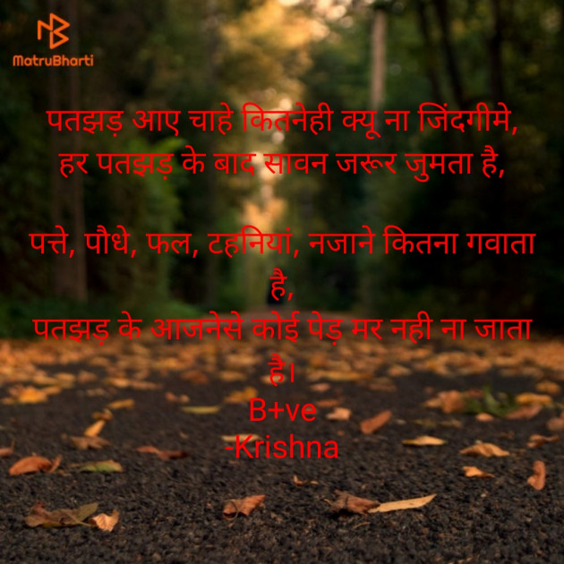 Hindi Blog by Krishna : 111737304