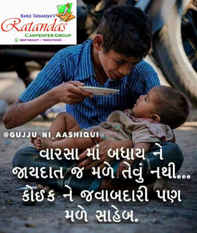 Gujarati Thought by Prem_222 : 111737352