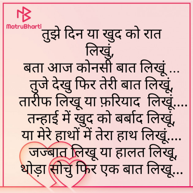 Hindi Whatsapp-Status by Zainab Makda : 111737396