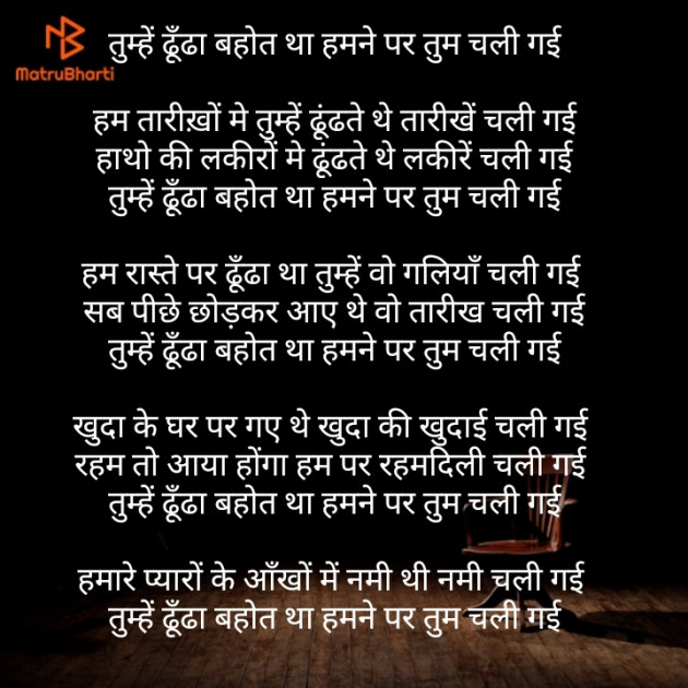 Hindi Poem by PARIKH MAULIK : 111737431