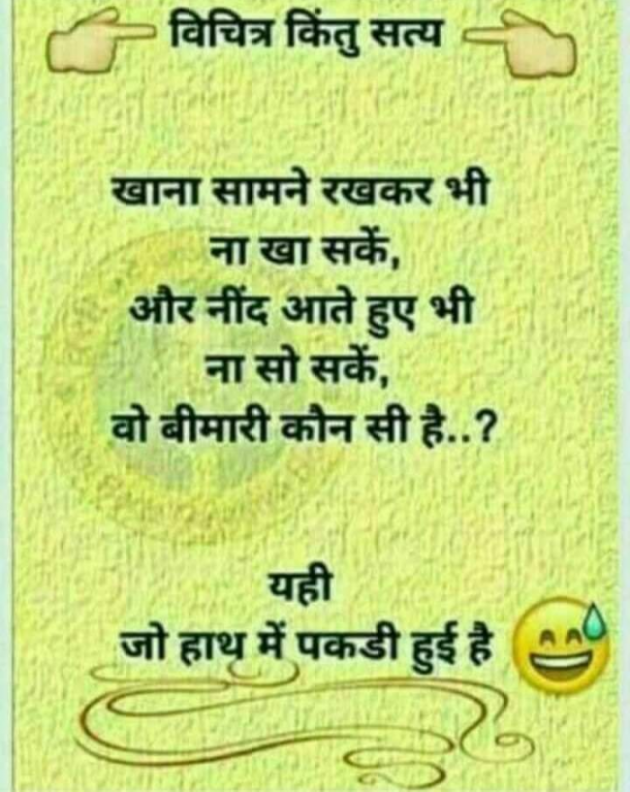 Hindi Whatsapp-Status by SUBHASH MEGHANI : 111737438