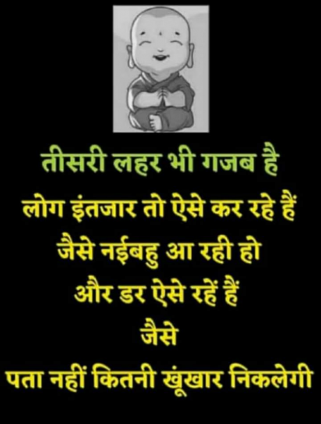 Hindi Whatsapp-Status by SUBHASH MEGHANI : 111737443