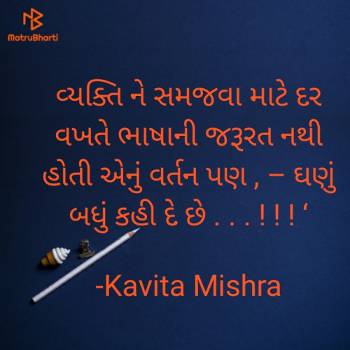 Post by Kavita Mishra on 31-Jul-2021 01:16pm