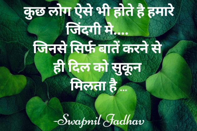 Hindi Questions by Swapnil Jadhav : 111737540
