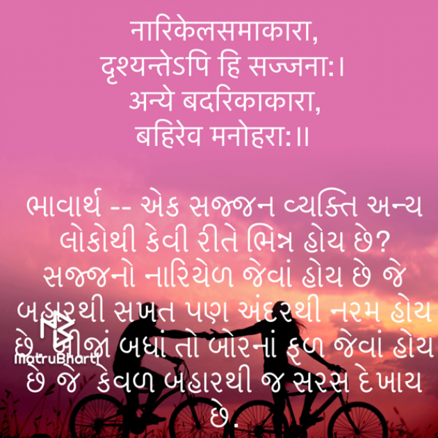 Gujarati Quotes by Umakant : 111737541