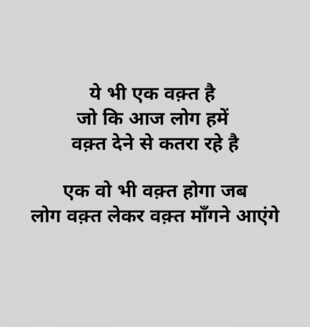 Hindi Whatsapp-Status by SUBHASH MEGHANI : 111737591