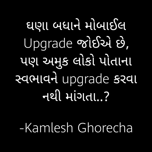 Gujarati Questions by Kamlesh Ghorecha : 111737609