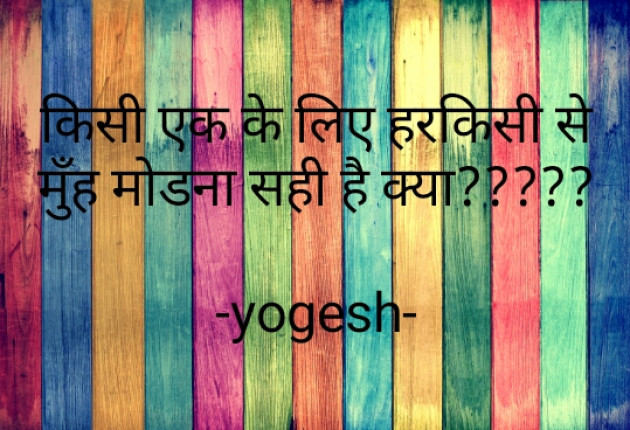 Hindi Motivational by yogesh parmar : 111737644