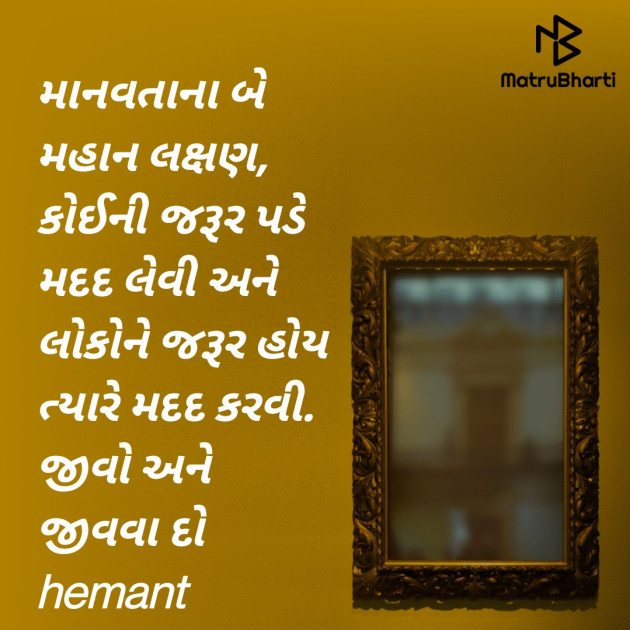 Gujarati Quotes by vivek khandera : 111737693