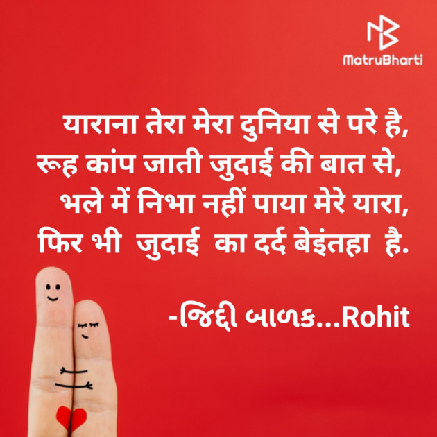 Hindi Whatsapp-Status by ધબકાર... : 111737703