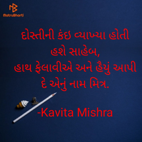 Post by Kavita Mishra on 01-Aug-2021 08:12am