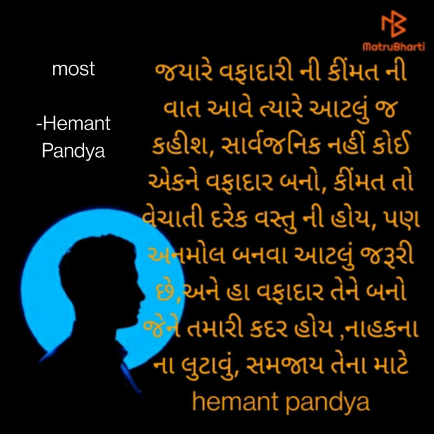 English Motivational by Hemant pandya : 111737741