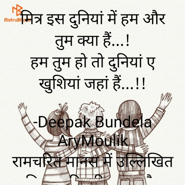 Hindi Blog by Deepak Bundela AryMoulik : 111737758