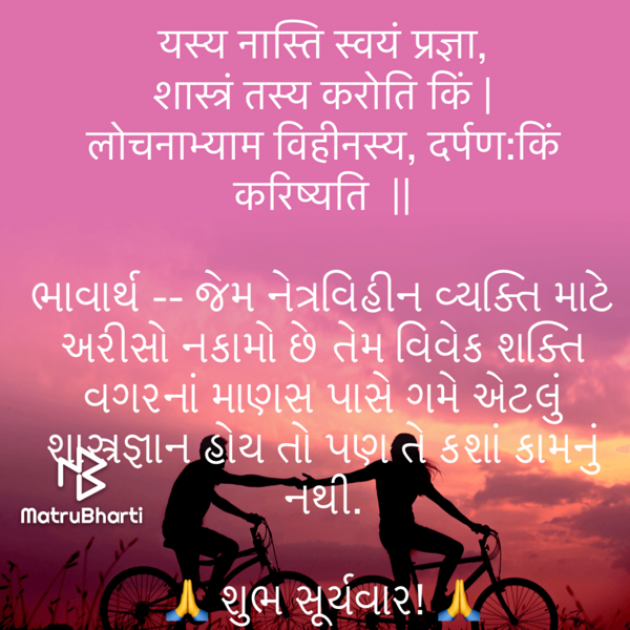 Gujarati Quotes by Umakant : 111737759