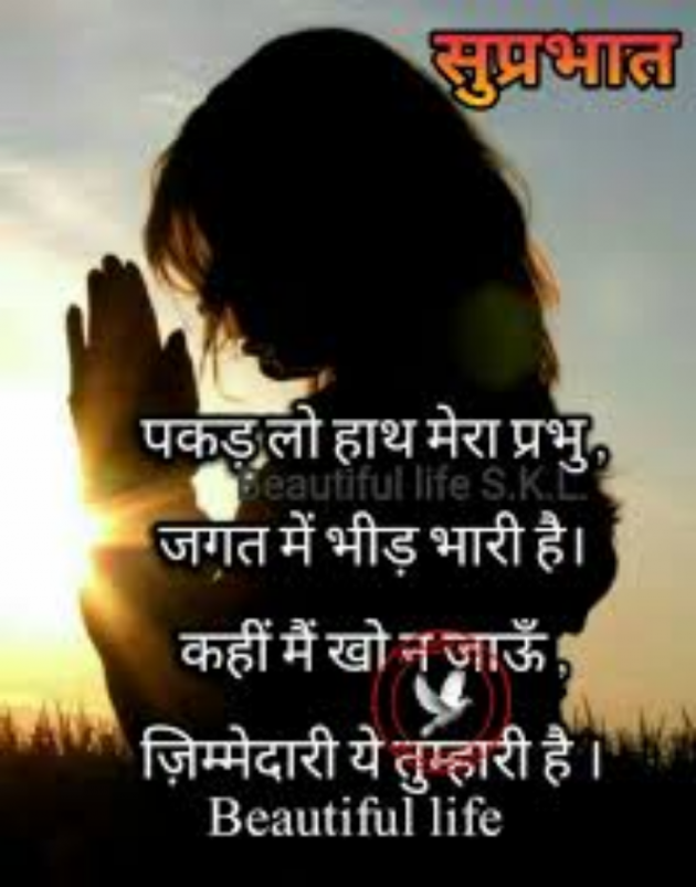 Hindi Good Morning by SUBHASH : 111737784