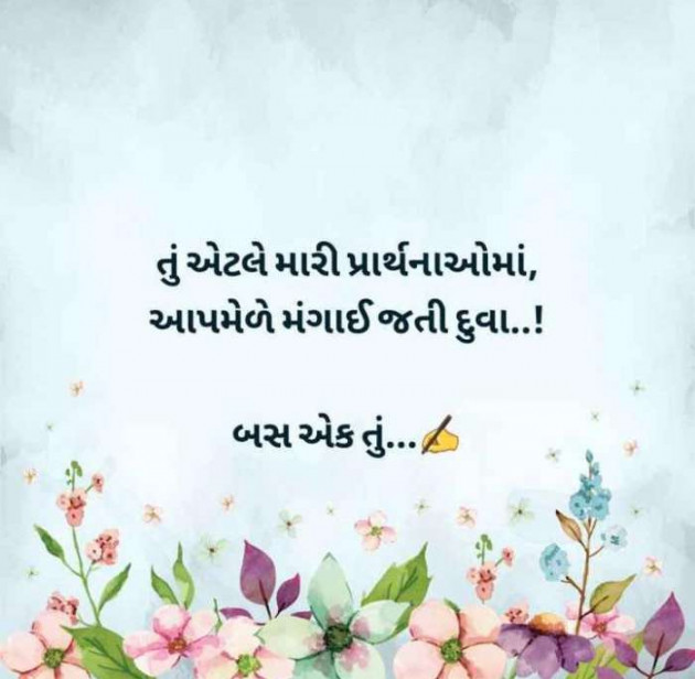 Gujarati Romance by RajniKant H.Joshi : 111737793