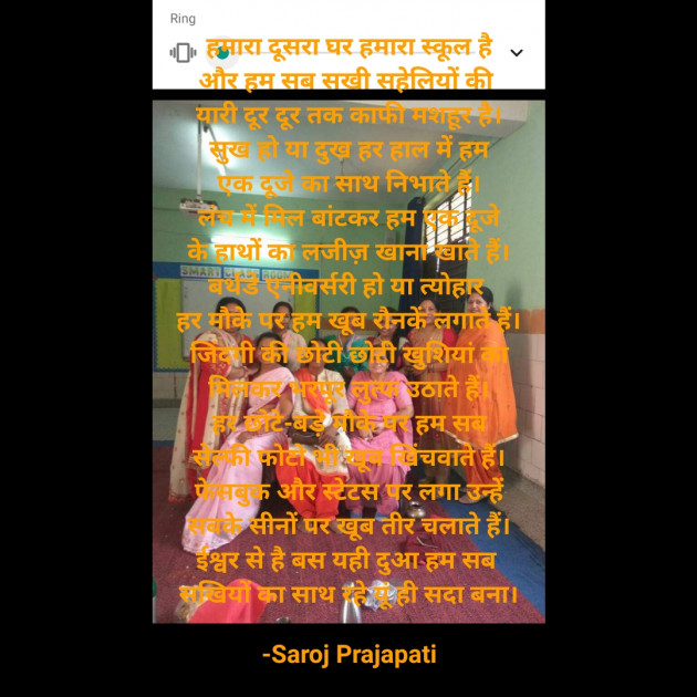 Hindi Poem by Saroj Prajapati : 111737798