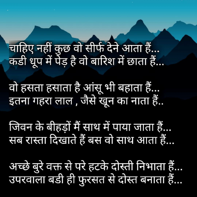 Hindi Poem by Yuvrajsinh jadeja : 111737824