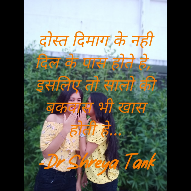 Hindi Whatsapp-Status by Dr Shreya Tank : 111737825