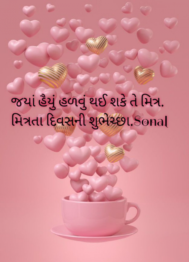 Gujarati Whatsapp-Status by Sonalpatadia Soni : 111737885