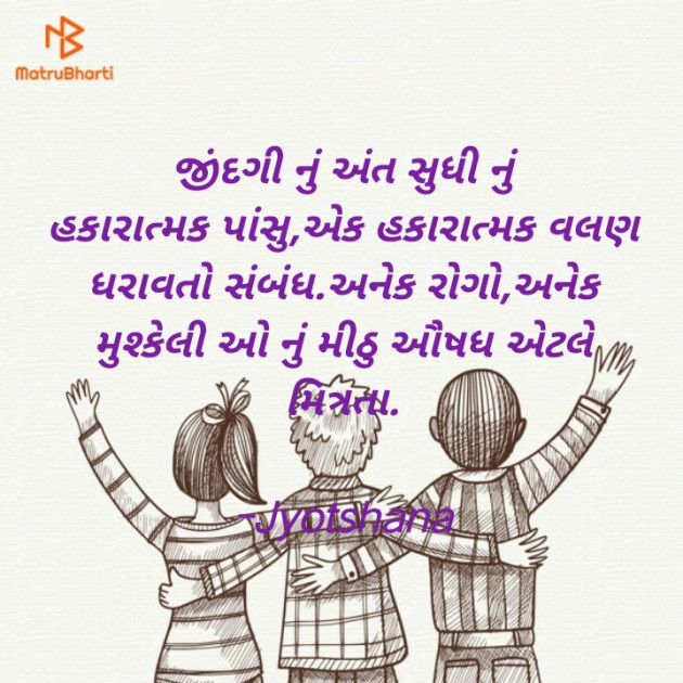 Gujarati Blog by jyotsana Thakor : 111737903