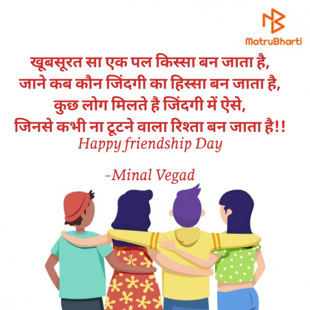Hindi Whatsapp-Status by Minal Vegad : 111737924