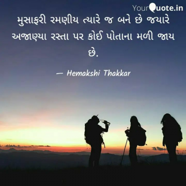 English Motivational by Hemakshi Thakkar : 111737942