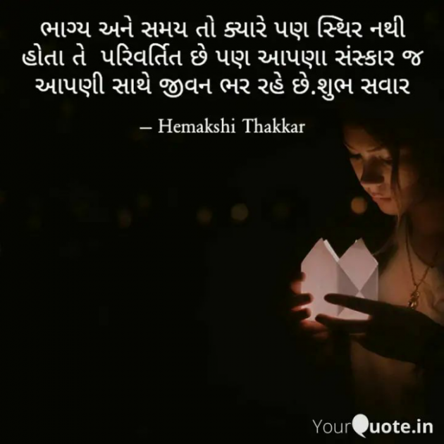 English Motivational by Hemakshi Thakkar : 111737950
