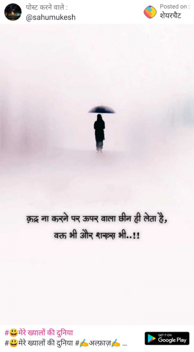 English Whatsapp-Status by SUBHASH MEGHANI : 111737960