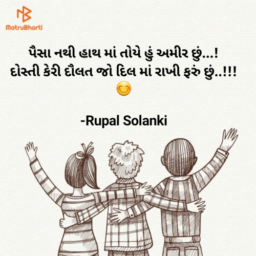 Post by Rupal Solanki on 01-Aug-2021 03:42pm