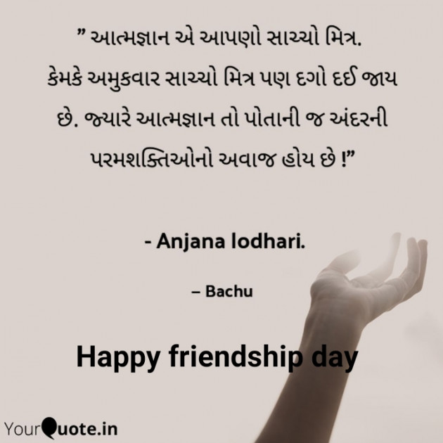 English Quotes by Anjana Lodhari ..Bachu.. : 111737986