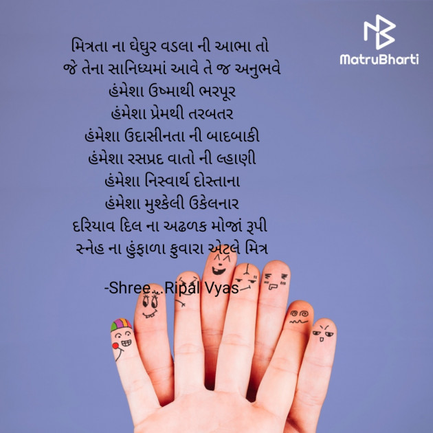 Gujarati Quotes by Shree...Ripal Vyas : 111737993