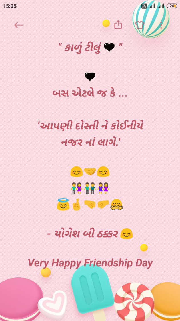 Gujarati Blog by Yogesh DB Thakkar : 111737997