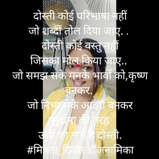Hindi Poem by डॉ अनामिका : 111737998