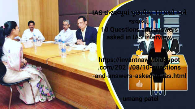 Gujarati Questions by umang patel : 111738002