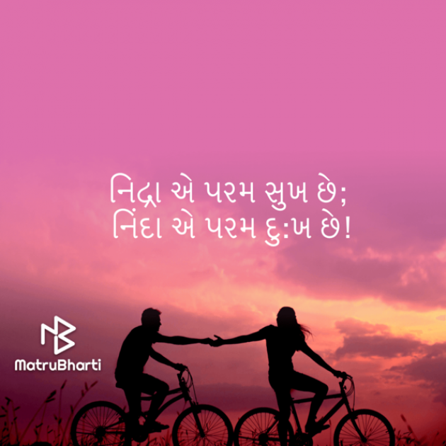 Gujarati Quotes by Umakant : 111738038