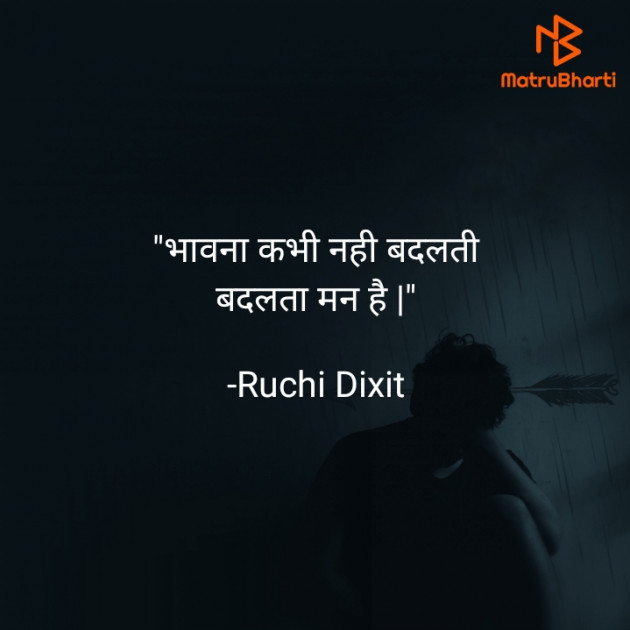 Hindi Whatsapp-Status by Ruchi Dixit : 111738052