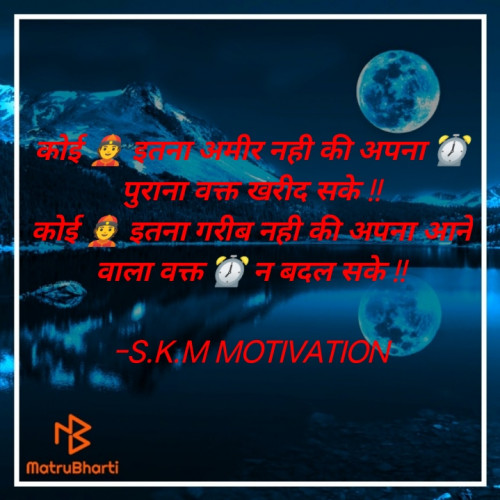 Post by S.K.M MOTIVATION on 01-Aug-2021 10:36pm