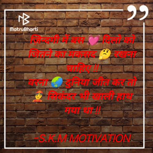 Post by S.K.M MOTIVATION on 01-Aug-2021 10:37pm