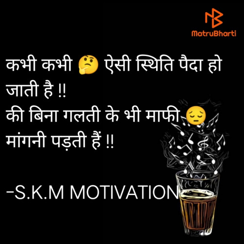 Post by S.K.M MOTIVATION on 01-Aug-2021 10:42pm