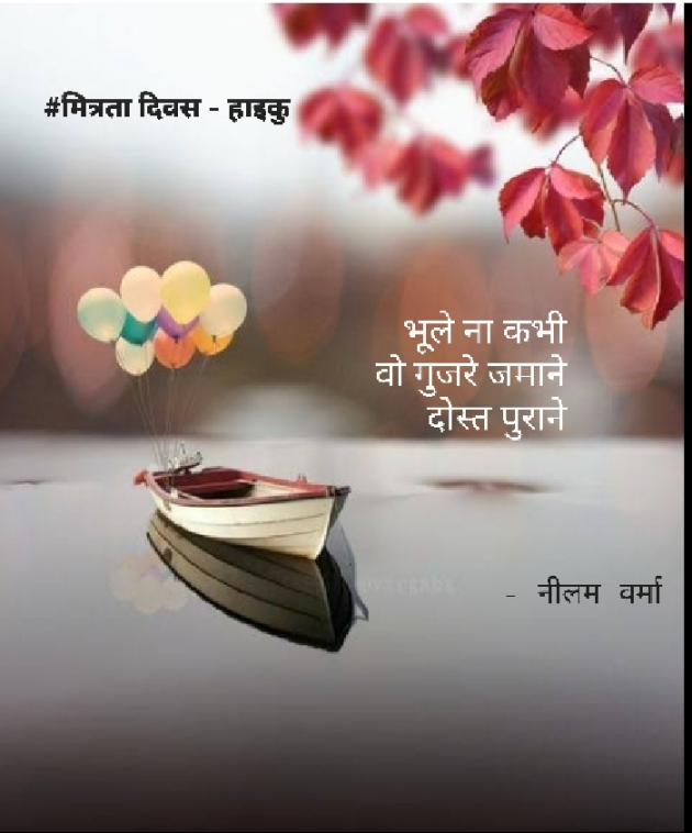 Hindi Poem by Neelam Verma : 111738071