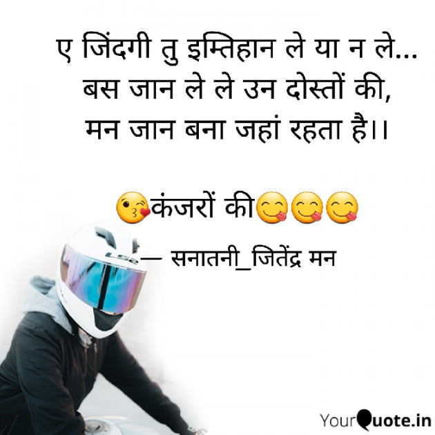 Hindi Whatsapp-Status by सनातनी_जितेंद्र मन : 111738085